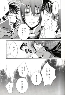 Page 14 of Ai Maru! Haruno Pan Pan Matsuri