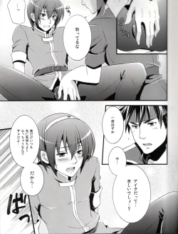 Page 16 of Ai Maru! Haruno Pan Pan Matsuri