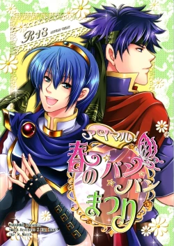 Page 1 of Ai Maru! Haruno Pan Pan Matsuri