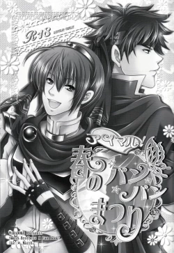 Page 2 of Ai Maru! Haruno Pan Pan Matsuri