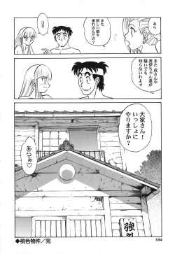 Page 189 of Pink House Vol.3