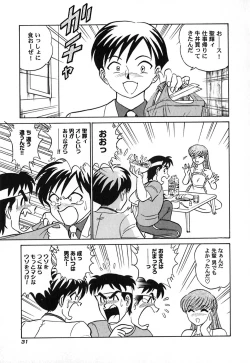 Page 36 of Pink House Vol.3