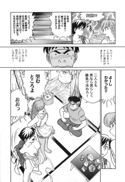 Page 40 of Pink House Vol.3