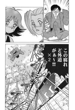 Page 67 of Pink House Vol.3