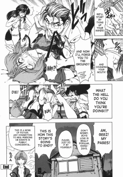 Page 169 of Maru-Imo!? + Imouto wa Shouganai!?