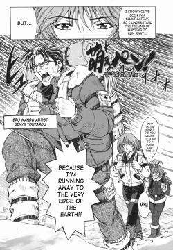 Page 171 of Maru-Imo!? + Imouto wa Shouganai!?