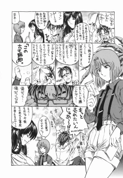 Page 209 of Maru-Imo!? + Imouto wa Shouganai!?