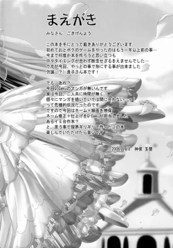 Page 3 of Virgin Love