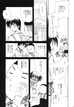 Page 12 of Syunkan Secchaku Ai
