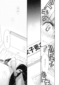 Page 18 of Syunkan Secchaku Ai