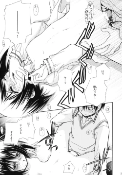 Page 22 of Syunkan Secchaku Ai