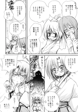 Page 5 of Syunkan Secchaku Ai