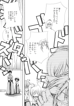 Page 6 of Syunkan Secchaku Ai