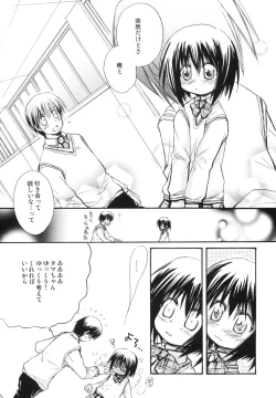 Page 8 of Syunkan Secchaku Ai