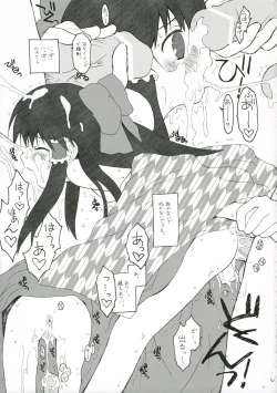 Page 14 of Aru omise no ichinichi