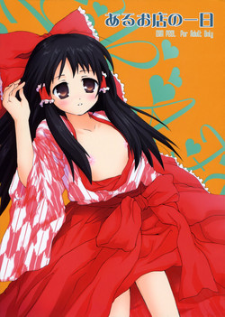 Download Aru omise no ichinichi