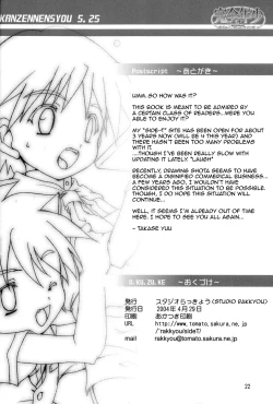 Page 22 of Kanzen Nenshou 5.25 side-T ni Youkoso!