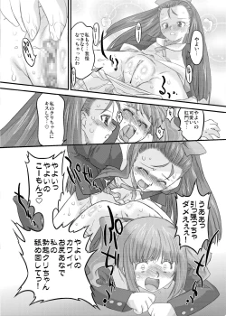 Page 11 of Sweet Produce! SP