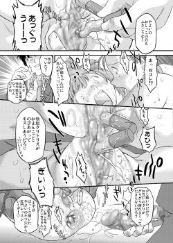 Page 22 of Sweet Produce! SP