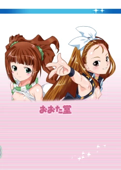 Page 30 of Sweet Produce! SP