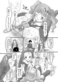 Page 5 of Sweet Produce! SP