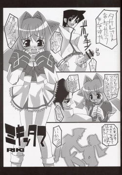 Page 12 of MIKI Prune