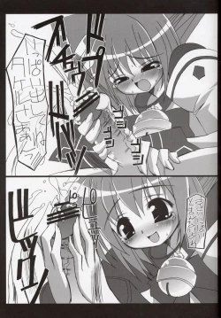 Page 16 of MIKI Prune