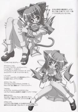 Page 24 of MIKI Prune