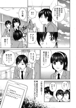 Page 101 of COMIC MUJIN 2011-02