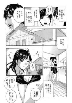 Page 103 of COMIC MUJIN 2011-02