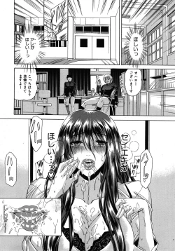 Page 118 of COMIC MUJIN 2011-02