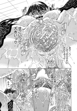 Page 139 of COMIC MUJIN 2011-02