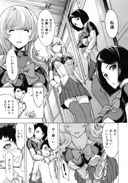 Page 155 of COMIC MUJIN 2011-02