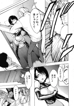 Page 159 of COMIC MUJIN 2011-02