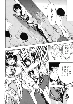 Page 164 of COMIC MUJIN 2011-02