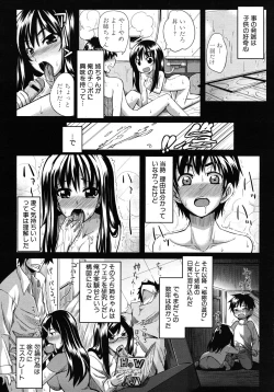 Page 192 of COMIC MUJIN 2011-02