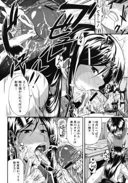 Page 196 of COMIC MUJIN 2011-02