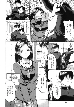 Page 232 of COMIC MUJIN 2011-02