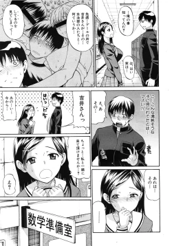 Page 233 of COMIC MUJIN 2011-02