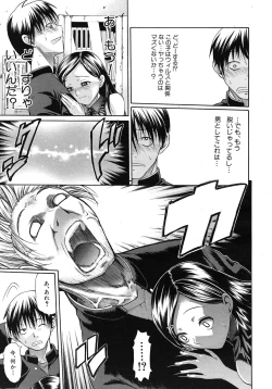 Page 237 of COMIC MUJIN 2011-02