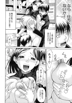 Page 240 of COMIC MUJIN 2011-02