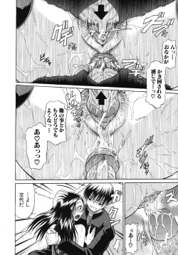 Page 250 of COMIC MUJIN 2011-02