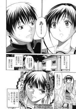 Page 258 of COMIC MUJIN 2011-02