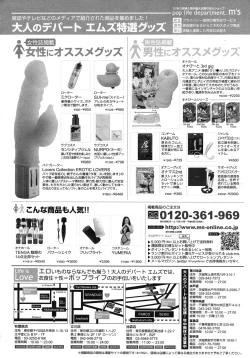 Page 264 of COMIC MUJIN 2011-02