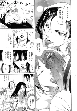 Page 275 of COMIC MUJIN 2011-02