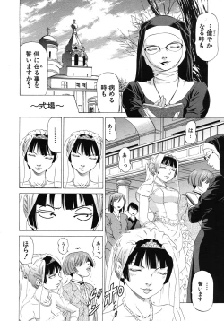 Page 284 of COMIC MUJIN 2011-02