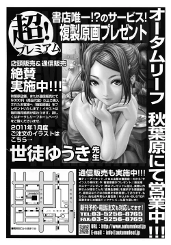 Page 2 of COMIC MUJIN 2011-02