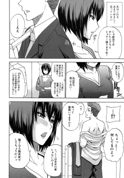 Page 310 of COMIC MUJIN 2011-02