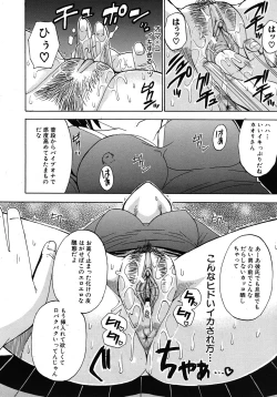 Page 322 of COMIC MUJIN 2011-02