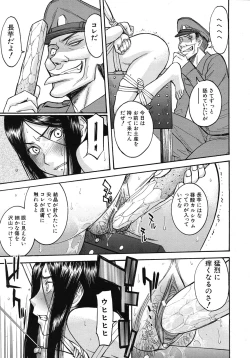 Page 347 of COMIC MUJIN 2011-02